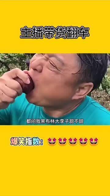 吃瓜翻车搞笑视频大全免费观看,笑料百出!免费观看吃瓜翻车搞笑视频大全 第3张 吃瓜翻车搞笑视频大全免费观看,笑料百出!免费观看吃瓜翻车搞笑视频大全 第3张